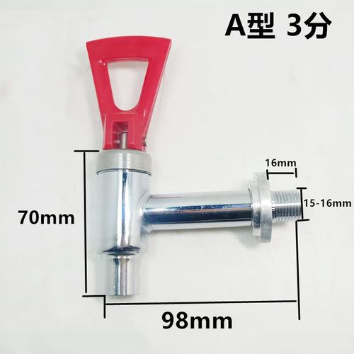瑞莱通电热开水器水龙头铜3分 4分 6分 水箱开水机 配件 耐高温 A型 3分 精抛不锈钢