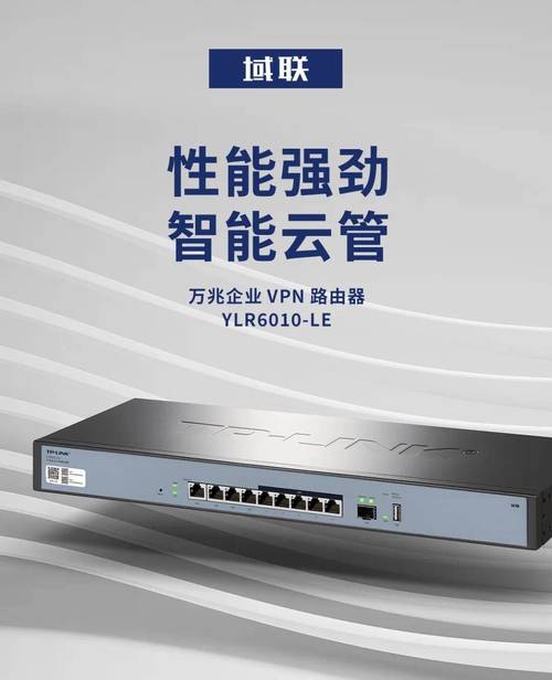 万兆企业vpn路由器