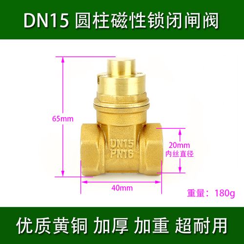 瑞莱通水表前阀门钥匙磁性带锁铜闸阀自来水表前防盗锁闭阀磁力加密